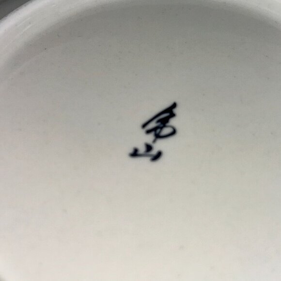 Vintage Japanese Porcelain Serving Bowl 10" Fruit and Branch Silver Rim Texture - Picture 8 of 10